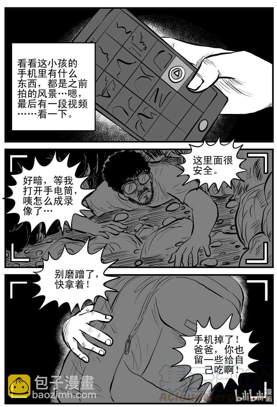 157 洞穴奇案（4）12