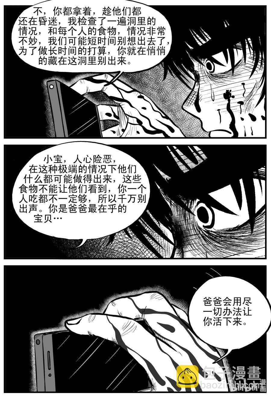 157 洞穴奇案（4）13