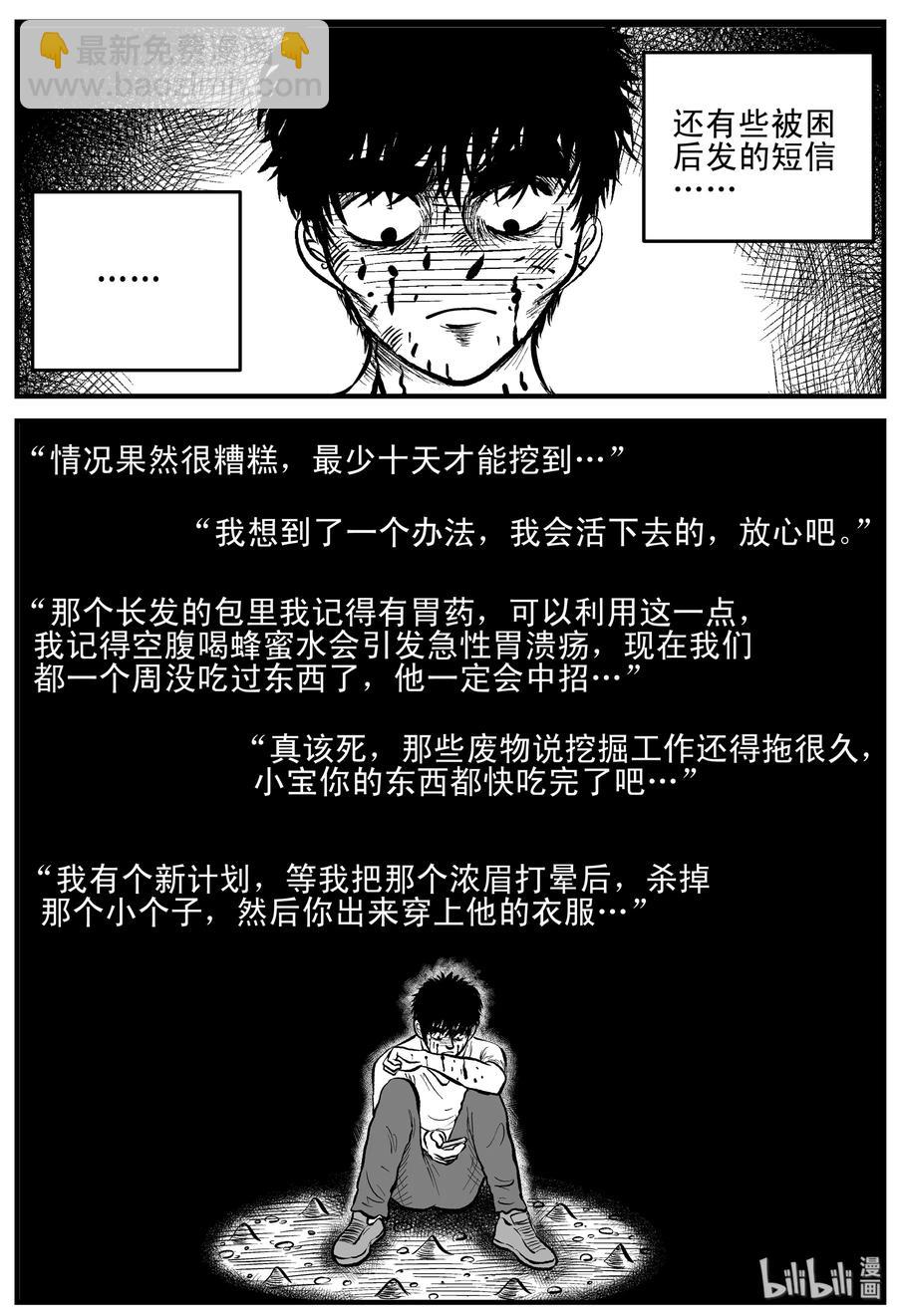 157 洞穴奇案（4）14