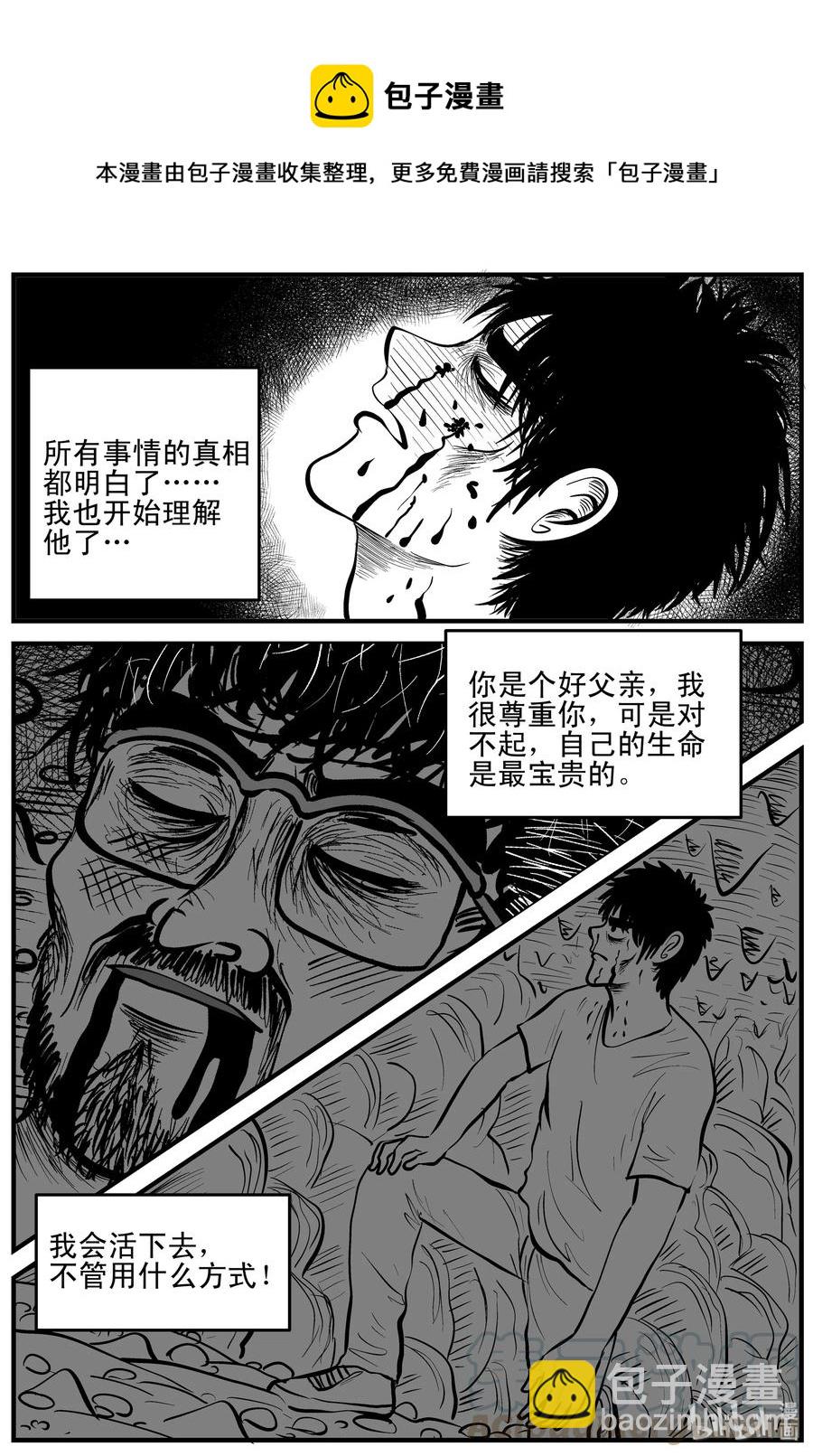 157 洞穴奇案（4）15