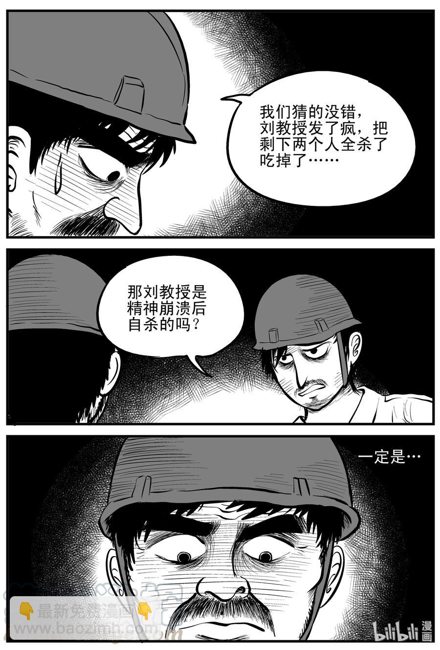 157 洞穴奇案（4）18