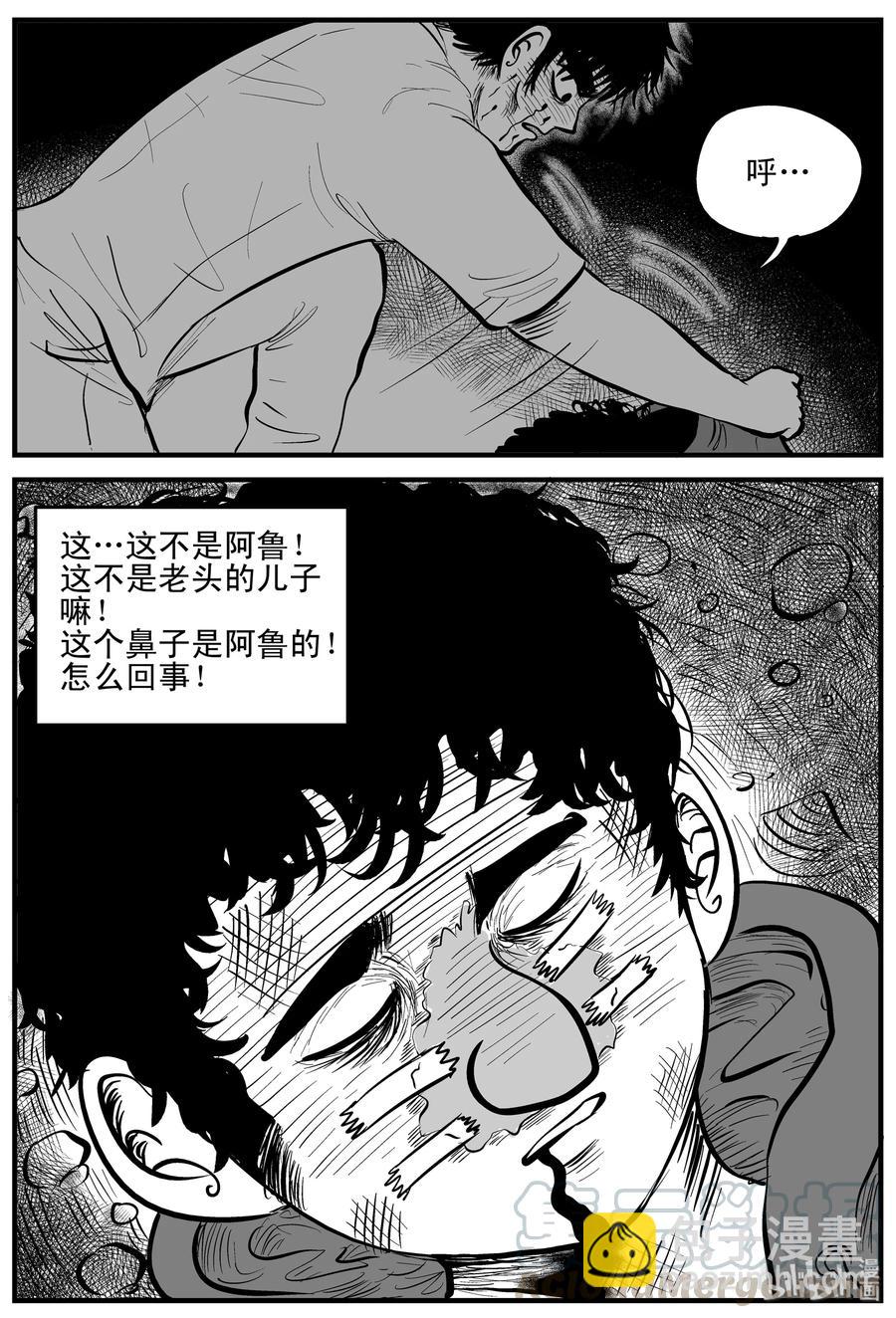 157 洞穴奇案（4）6