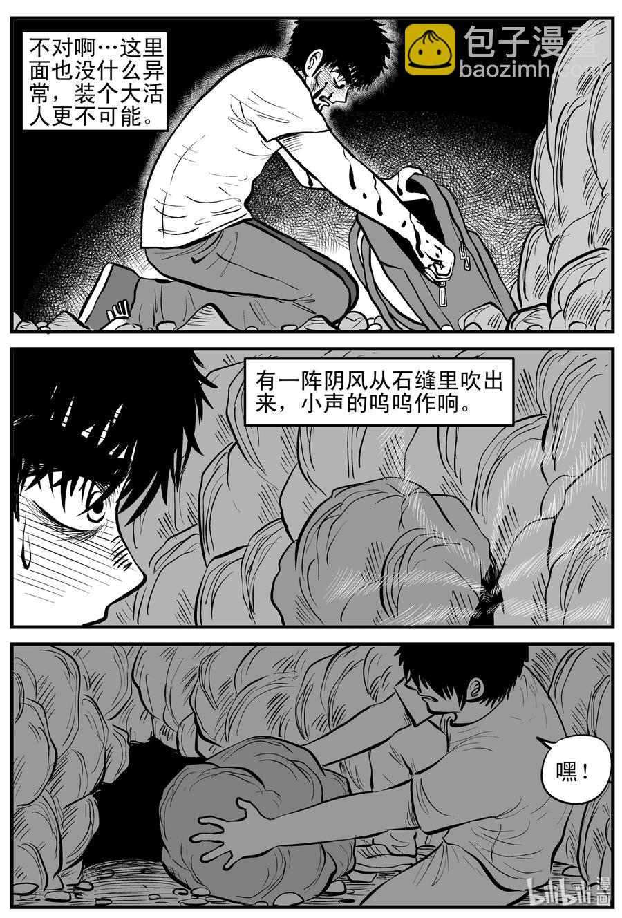 157 洞穴奇案（4）8