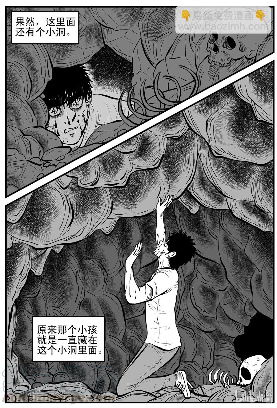 157 洞穴奇案（4）9