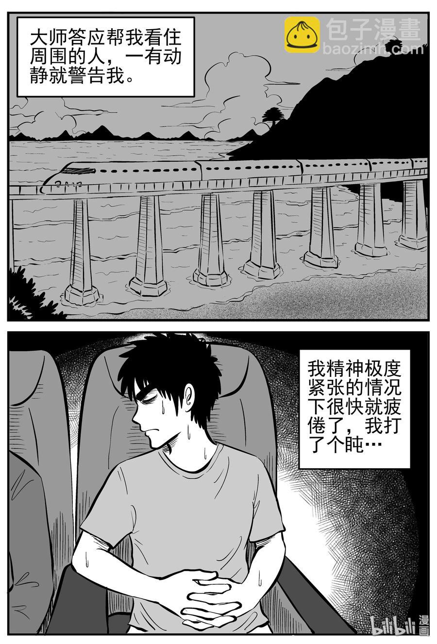 165 夺魂记（2）11