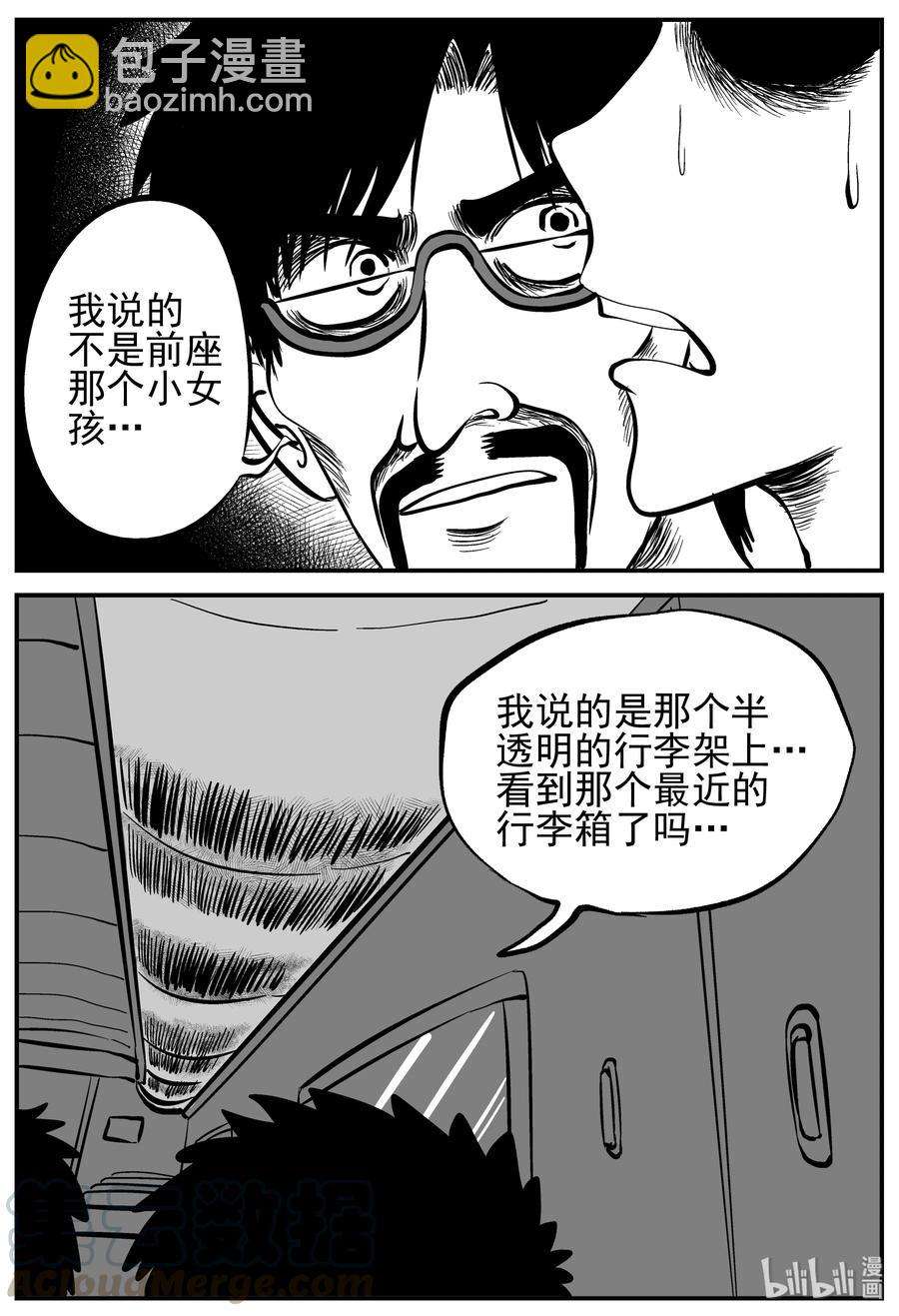 165 夺魂记（2）15