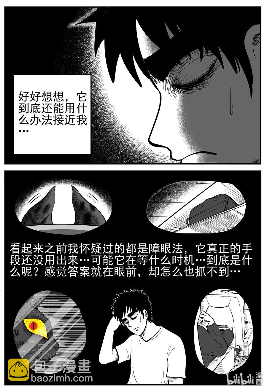 165 夺魂记（2）20