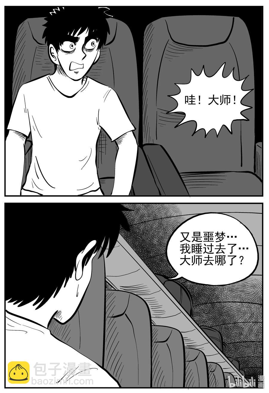 165 夺魂记（2）23