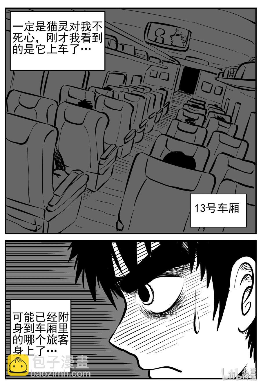 165 夺魂记（2）5