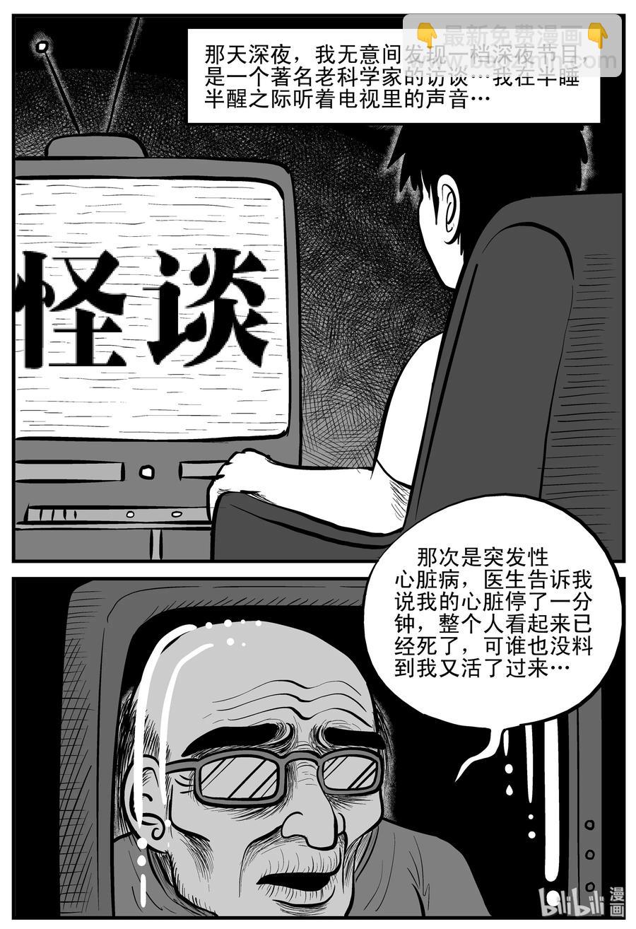 198 傀儡人生（1）1