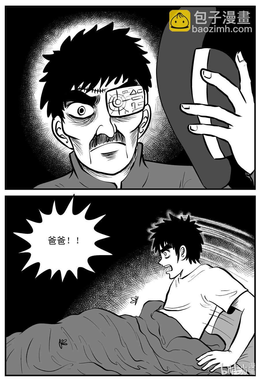 198 傀儡人生（1）10