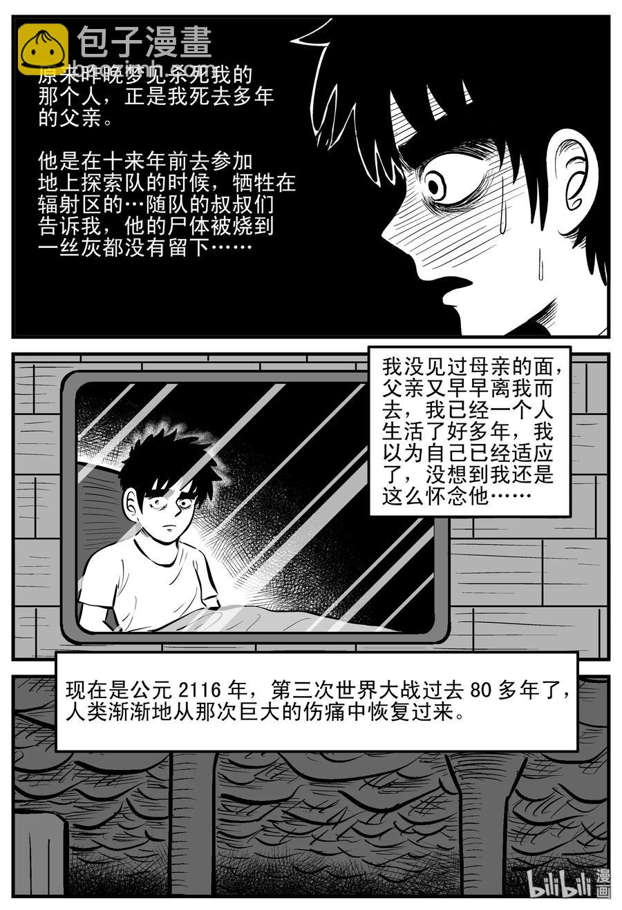 198 傀儡人生（1）11