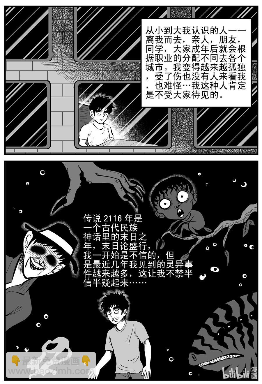 198 傀儡人生（1）13