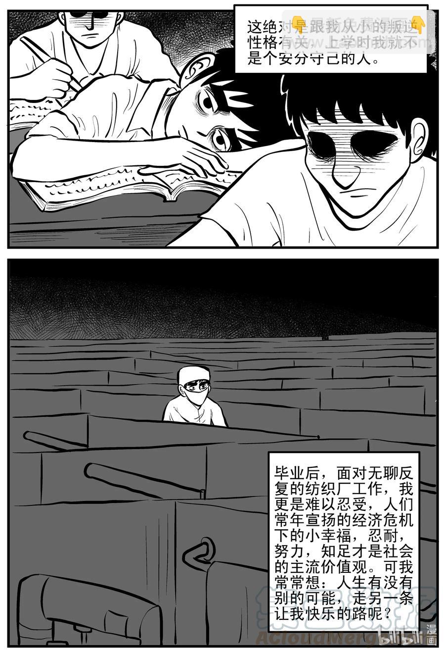198 傀儡人生（1）15