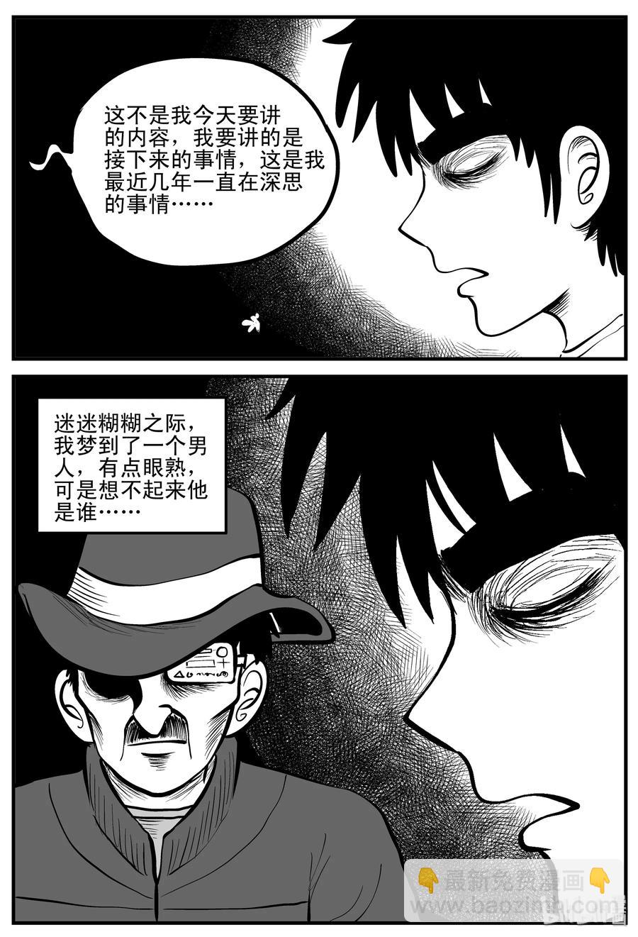198 傀儡人生（1）2