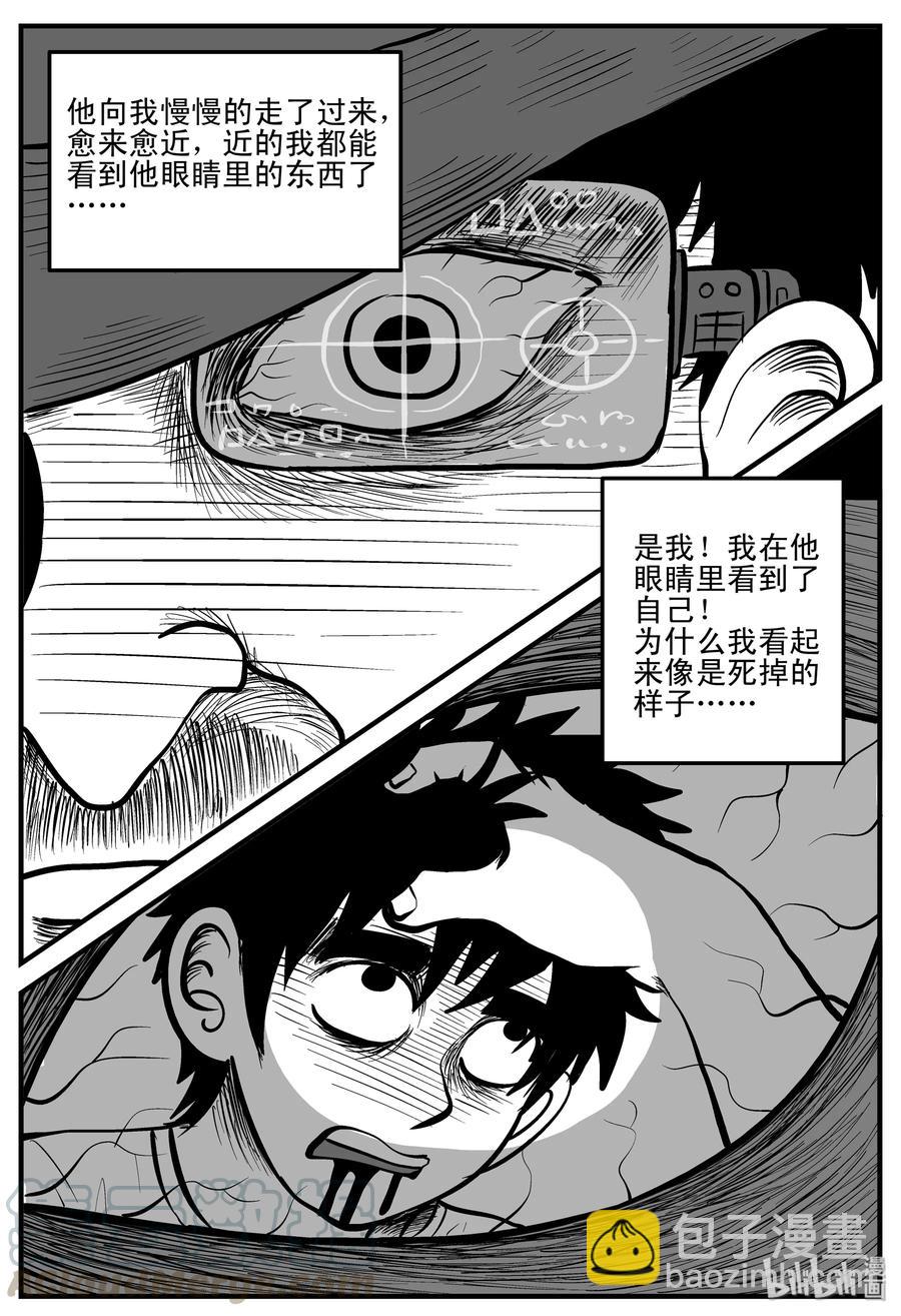 198 傀儡人生（1）3