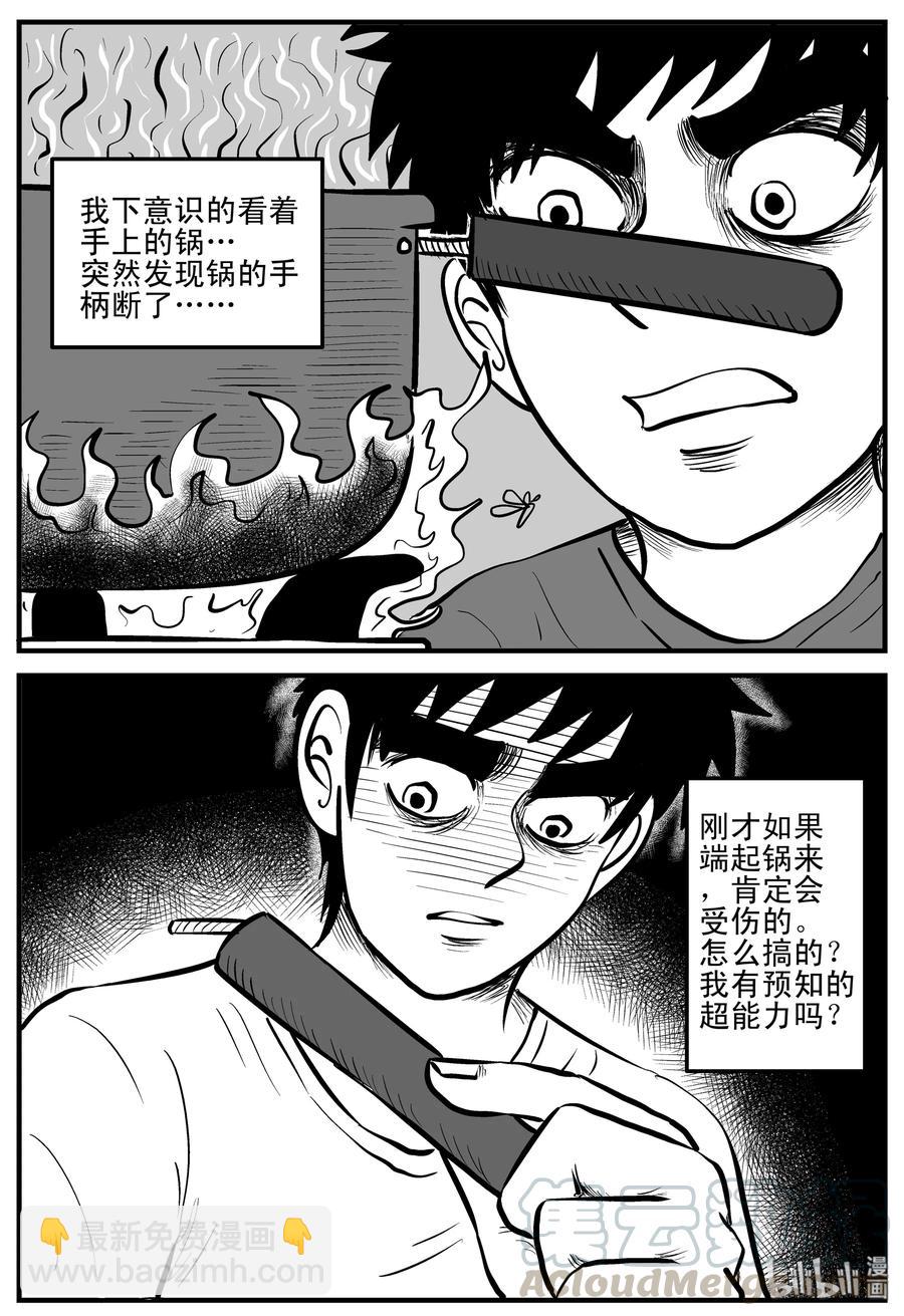 198 傀儡人生（1）6