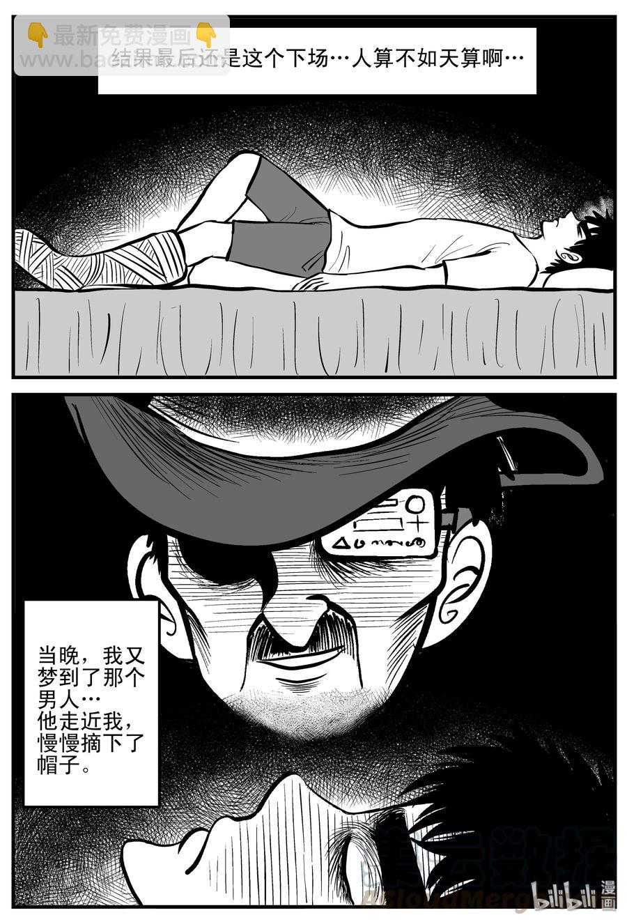 198 傀儡人生（1）9
