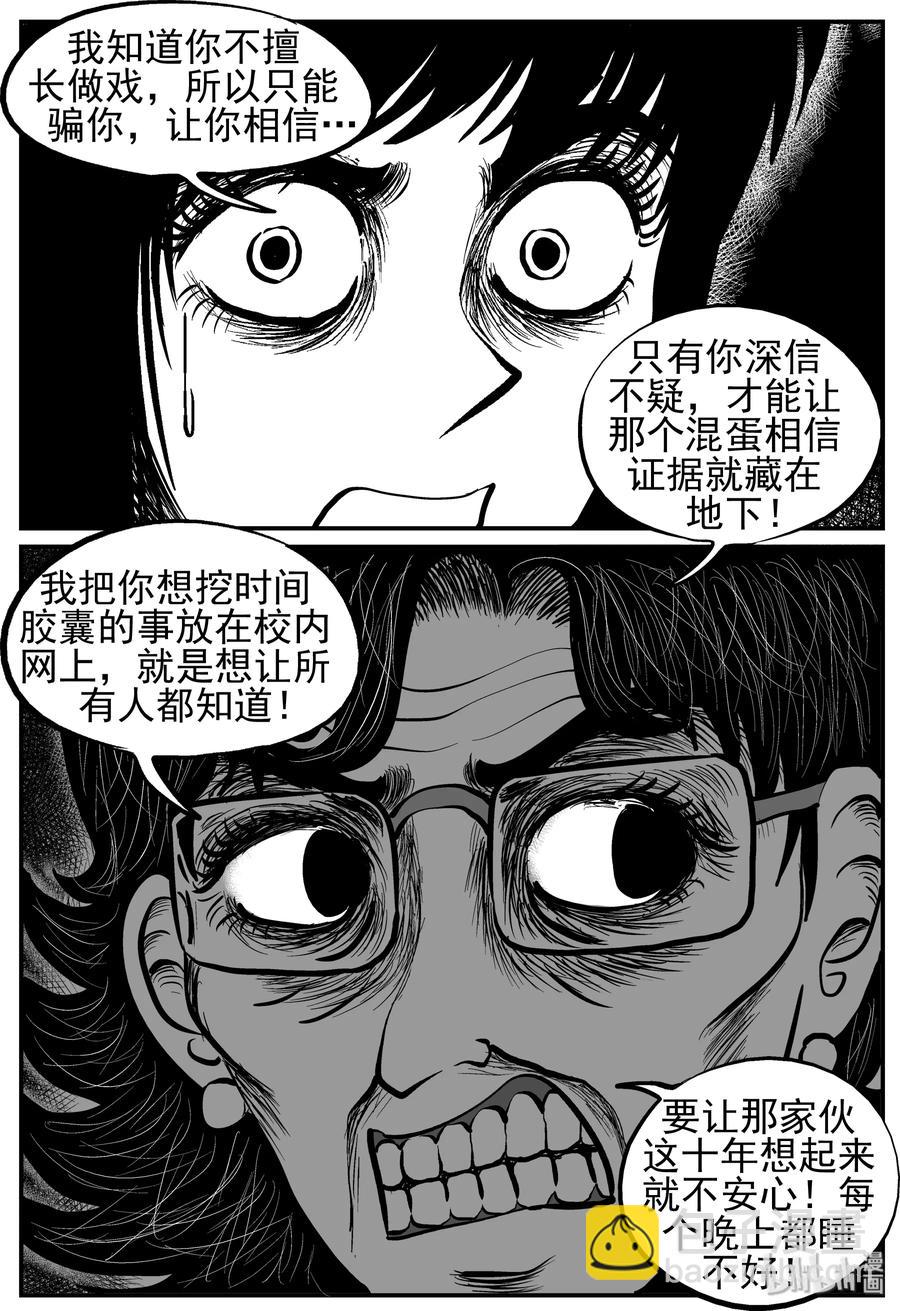 213 时间胶囊（2）5