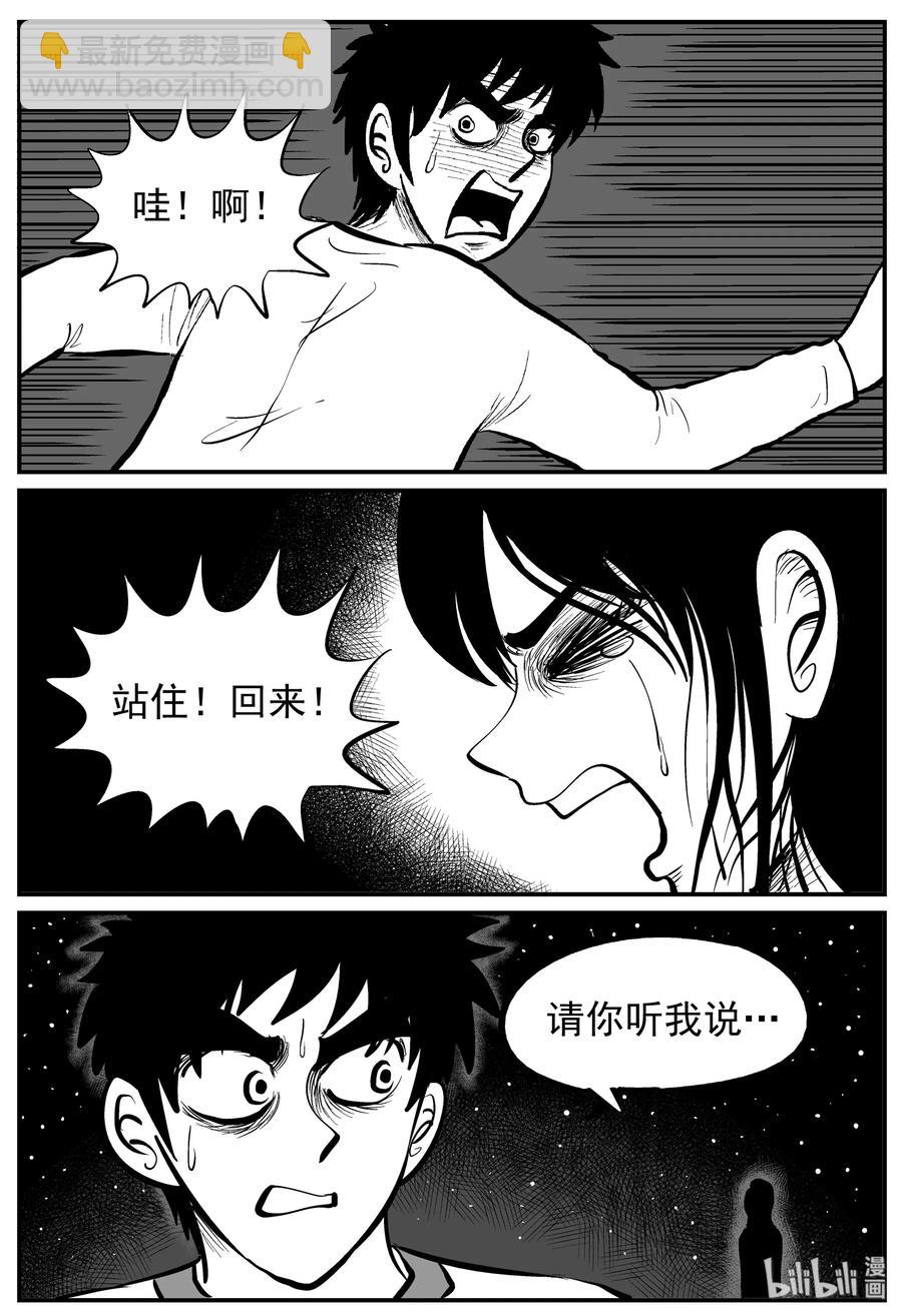 228 海螺湾奇谈（3）10
