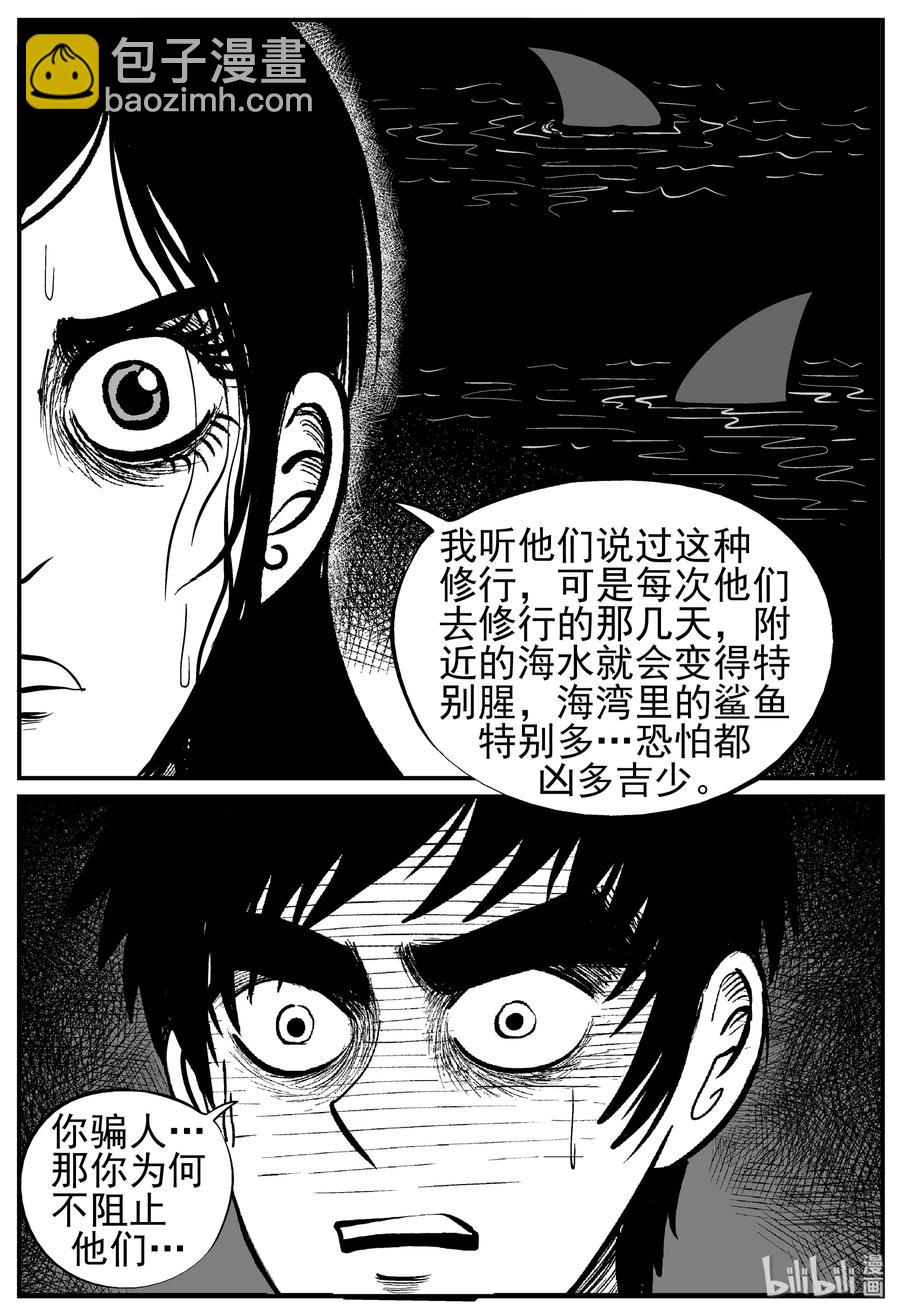 228 海螺湾奇谈（3）13