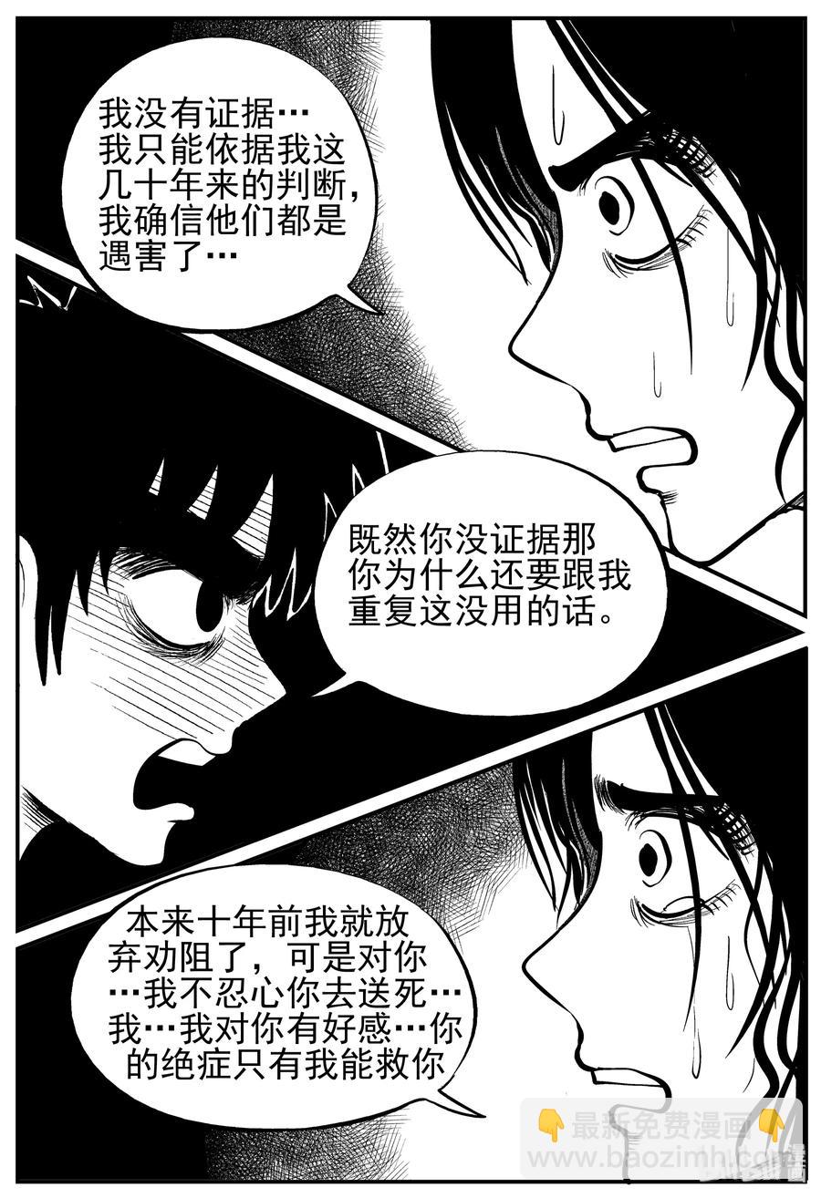 228 海螺湾奇谈（3）14