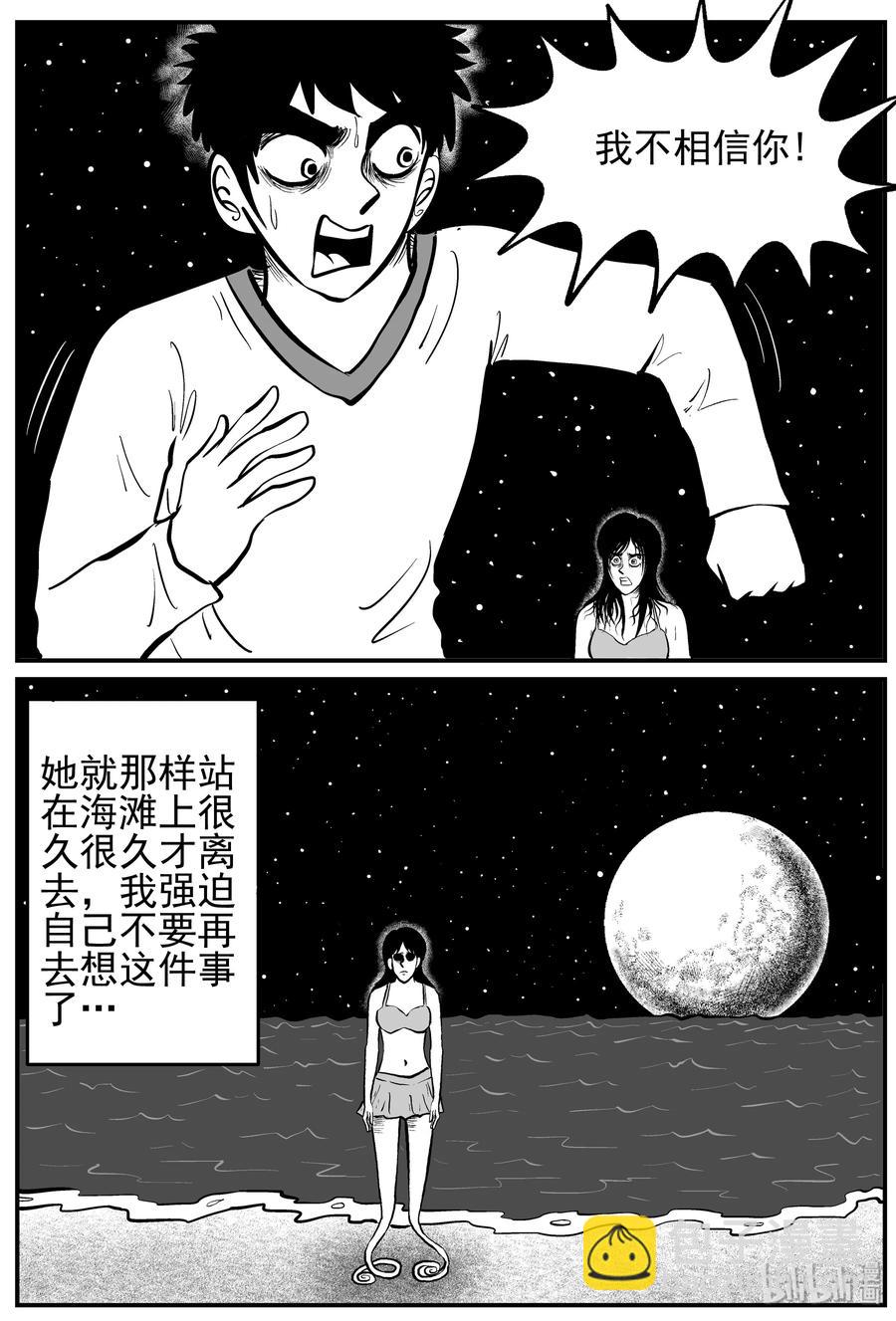 228 海螺湾奇谈（3）16