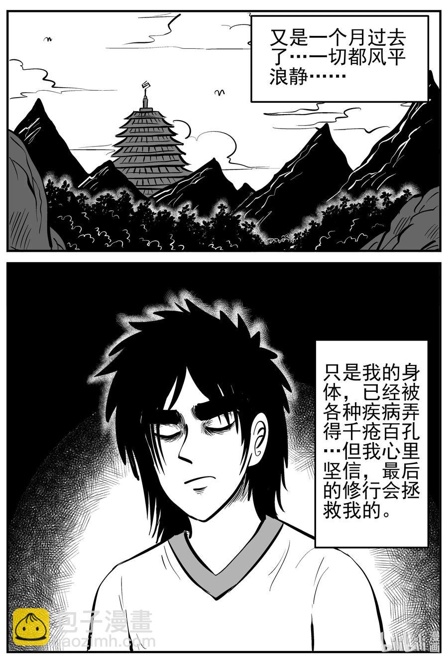 228 海螺湾奇谈（3）17