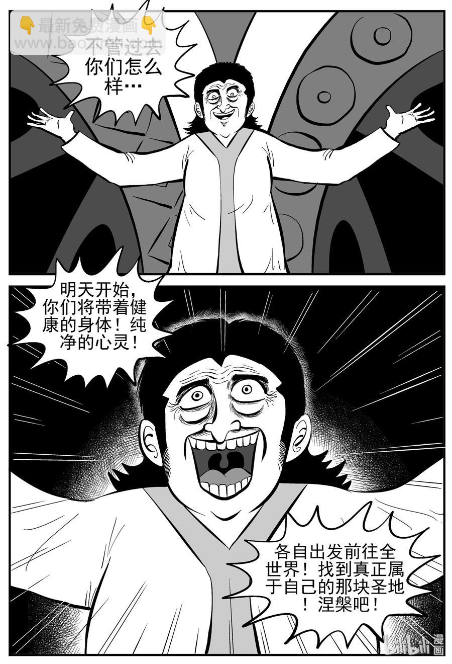 228 海螺湾奇谈（3）20