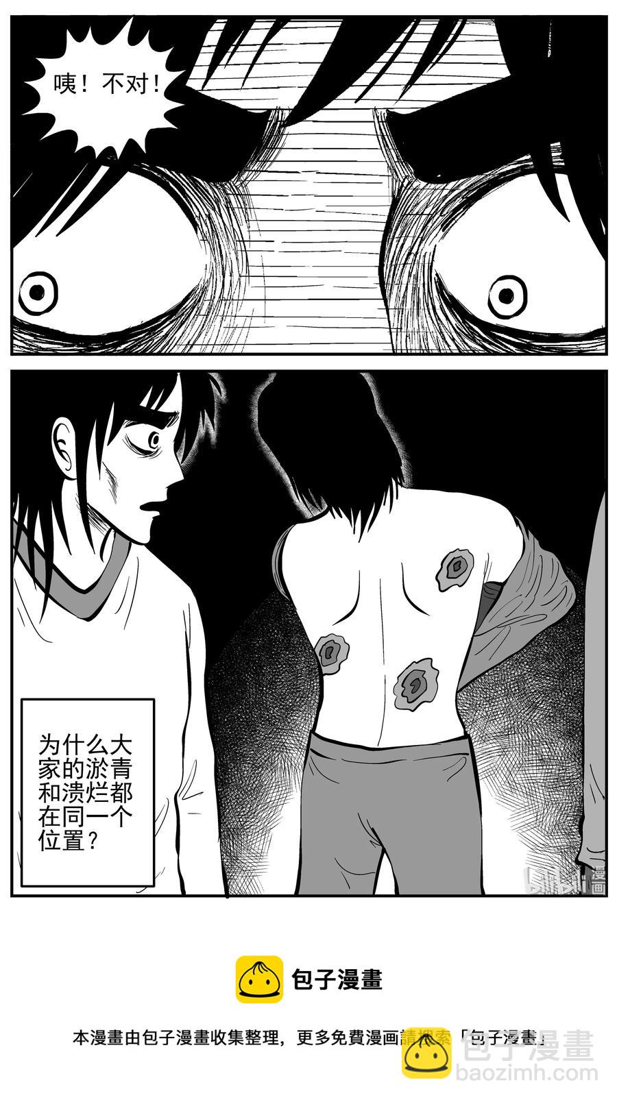 228 海螺湾奇谈（3）22
