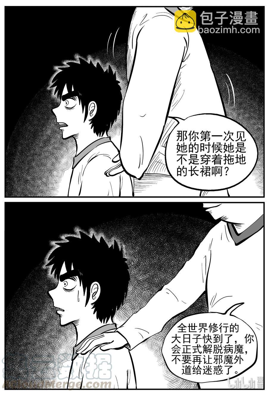 228 海螺湾奇谈（3）3