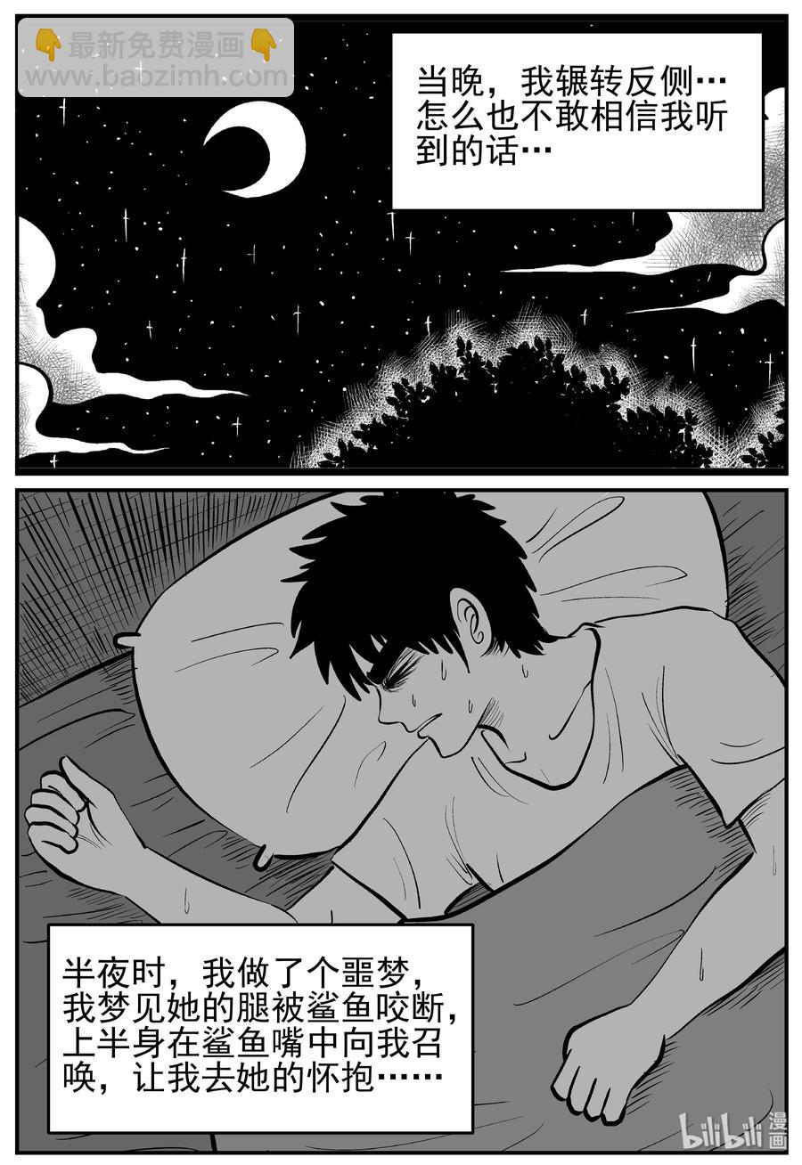 228 海螺湾奇谈（3）4