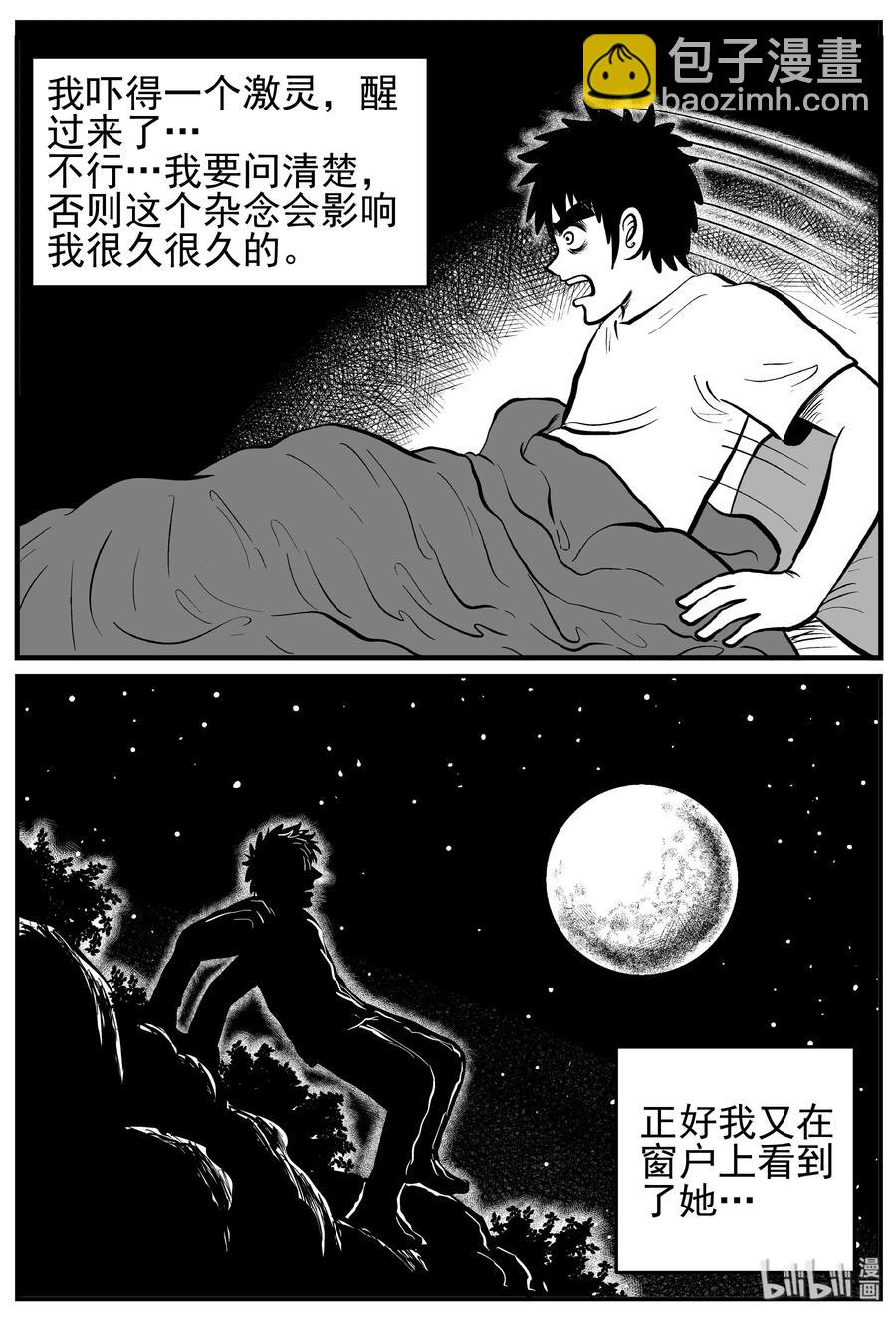 228 海螺湾奇谈（3）5