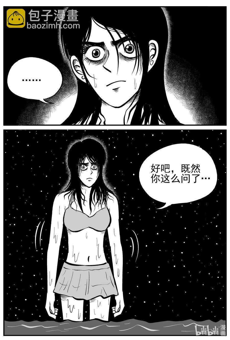 228 海螺湾奇谈（3）8