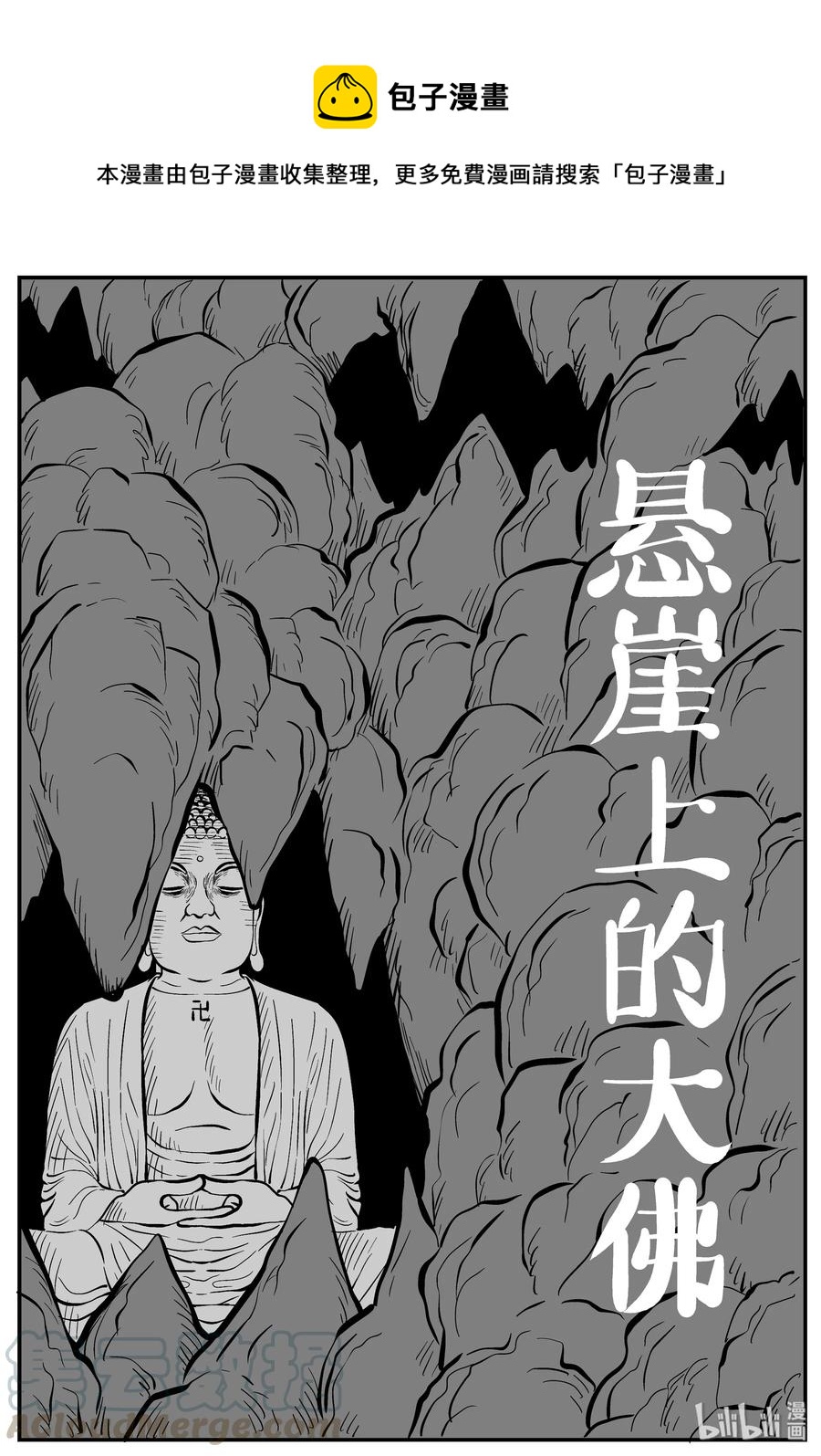 231 悬崖上的大佛（2）0