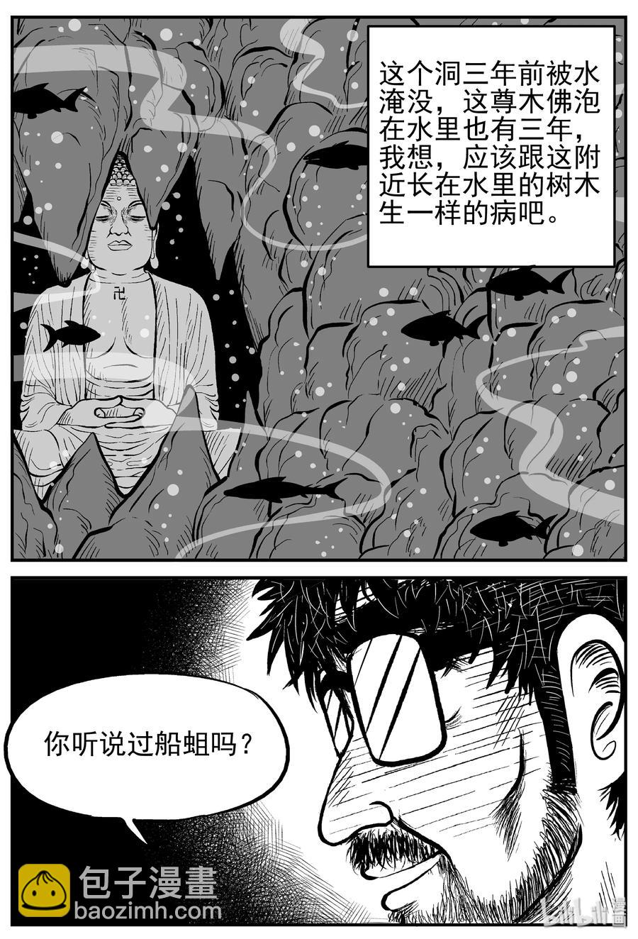 231 悬崖上的大佛（2）14