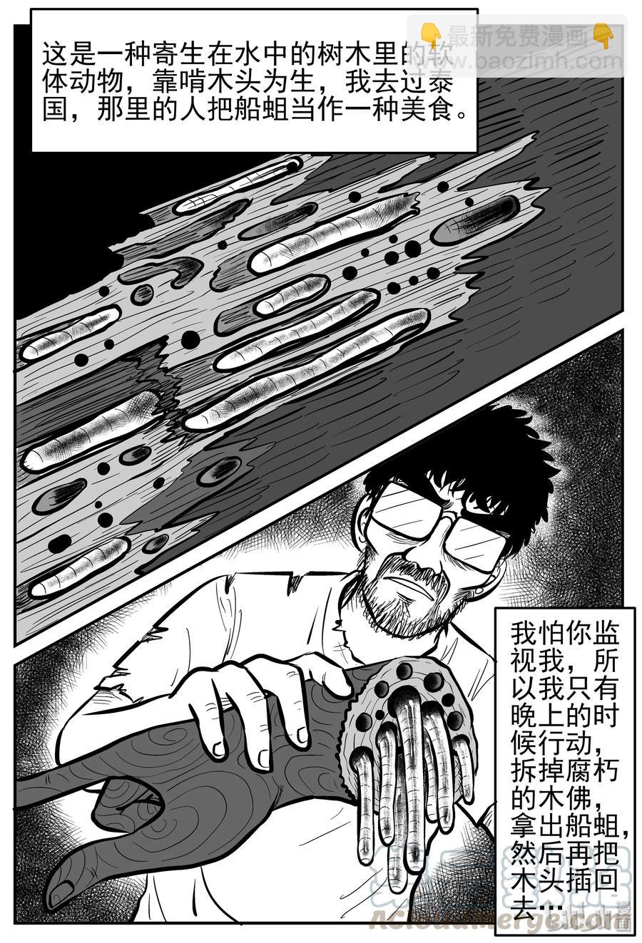 231 悬崖上的大佛（2）15