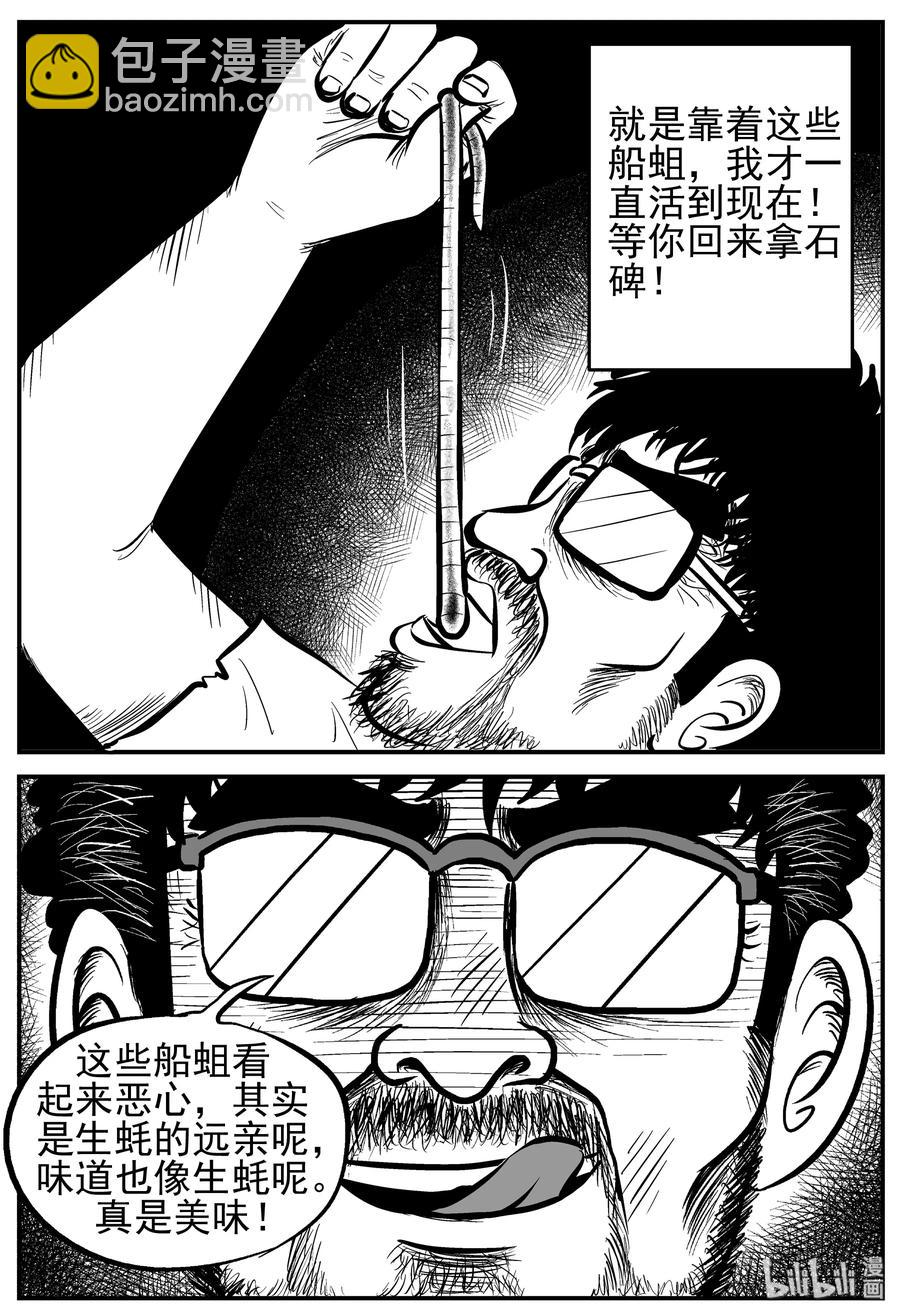 231 悬崖上的大佛（2）16