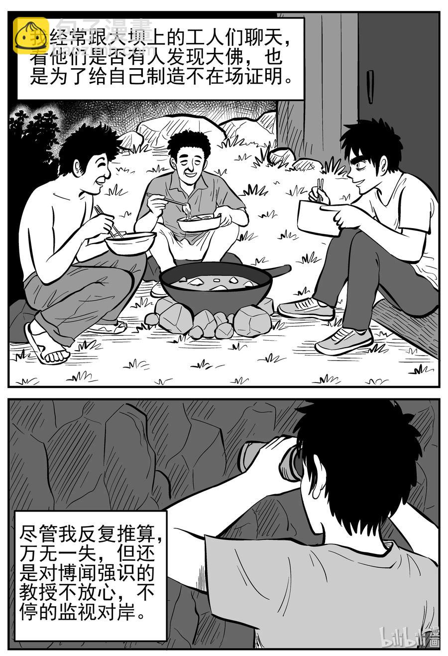 231 悬崖上的大佛（2）2