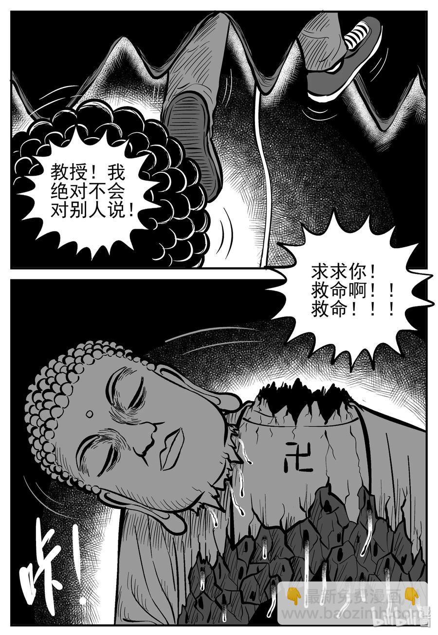 231 悬崖上的大佛（2）20