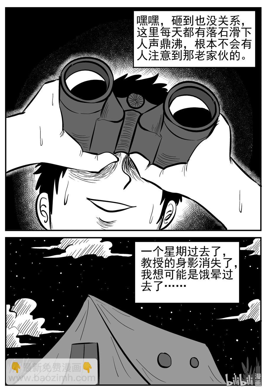 231 悬崖上的大佛（2）4