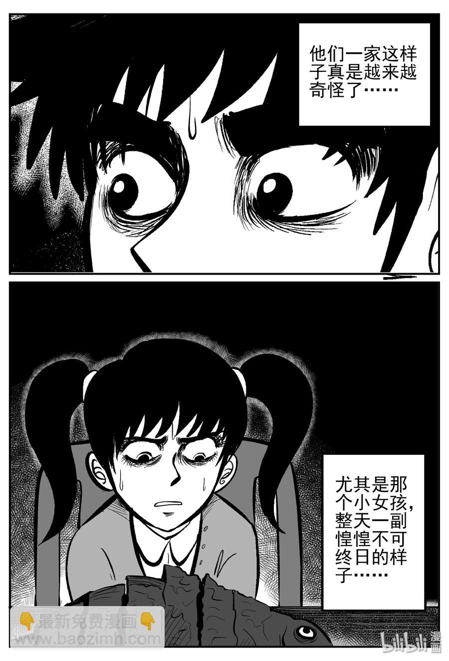 242 怪潭山庄（5）10