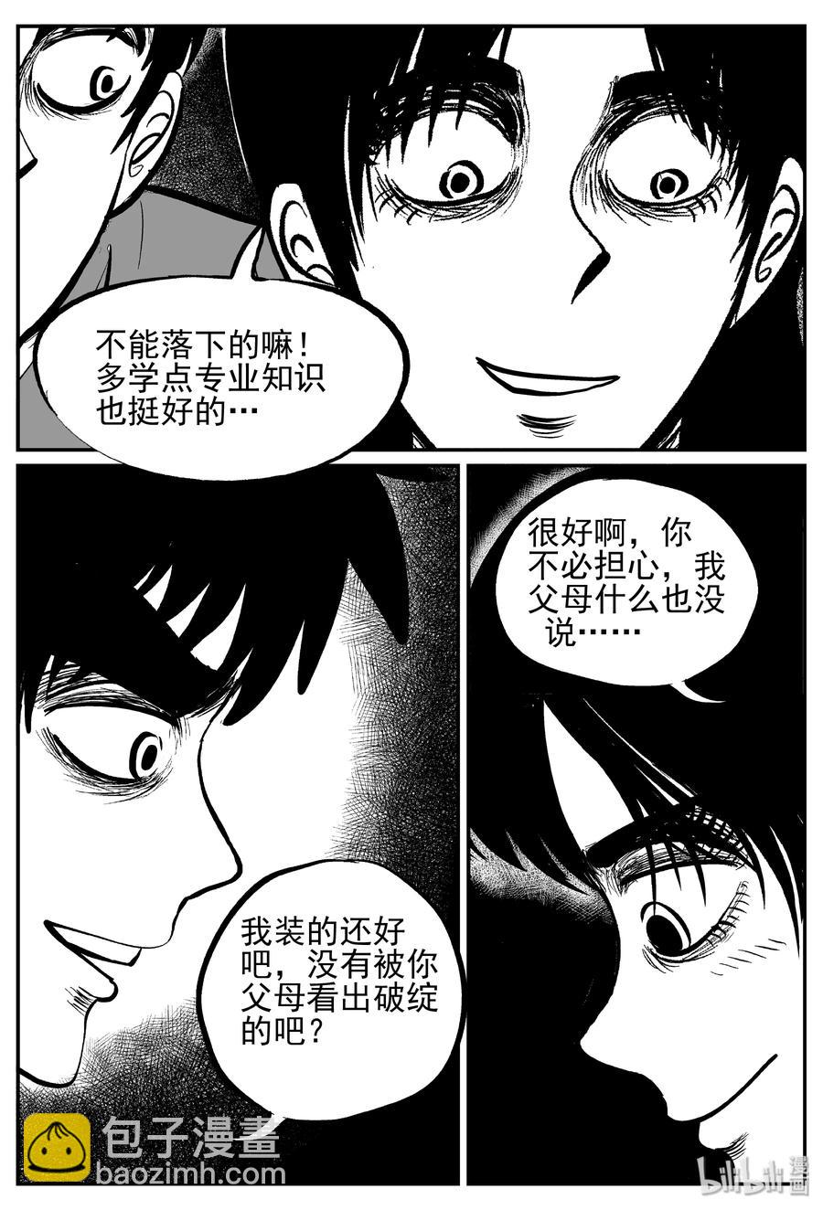 242 怪潭山庄（5）13