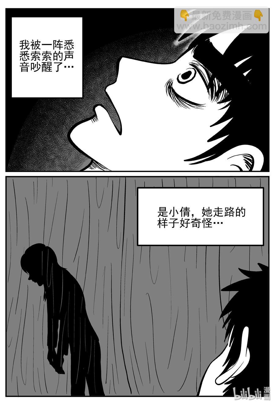 242 怪潭山庄（5）17