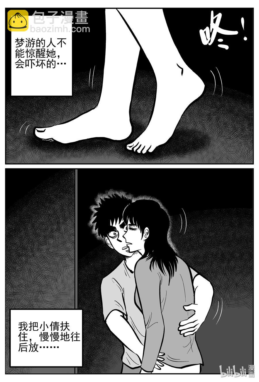 242 怪潭山庄（5）19