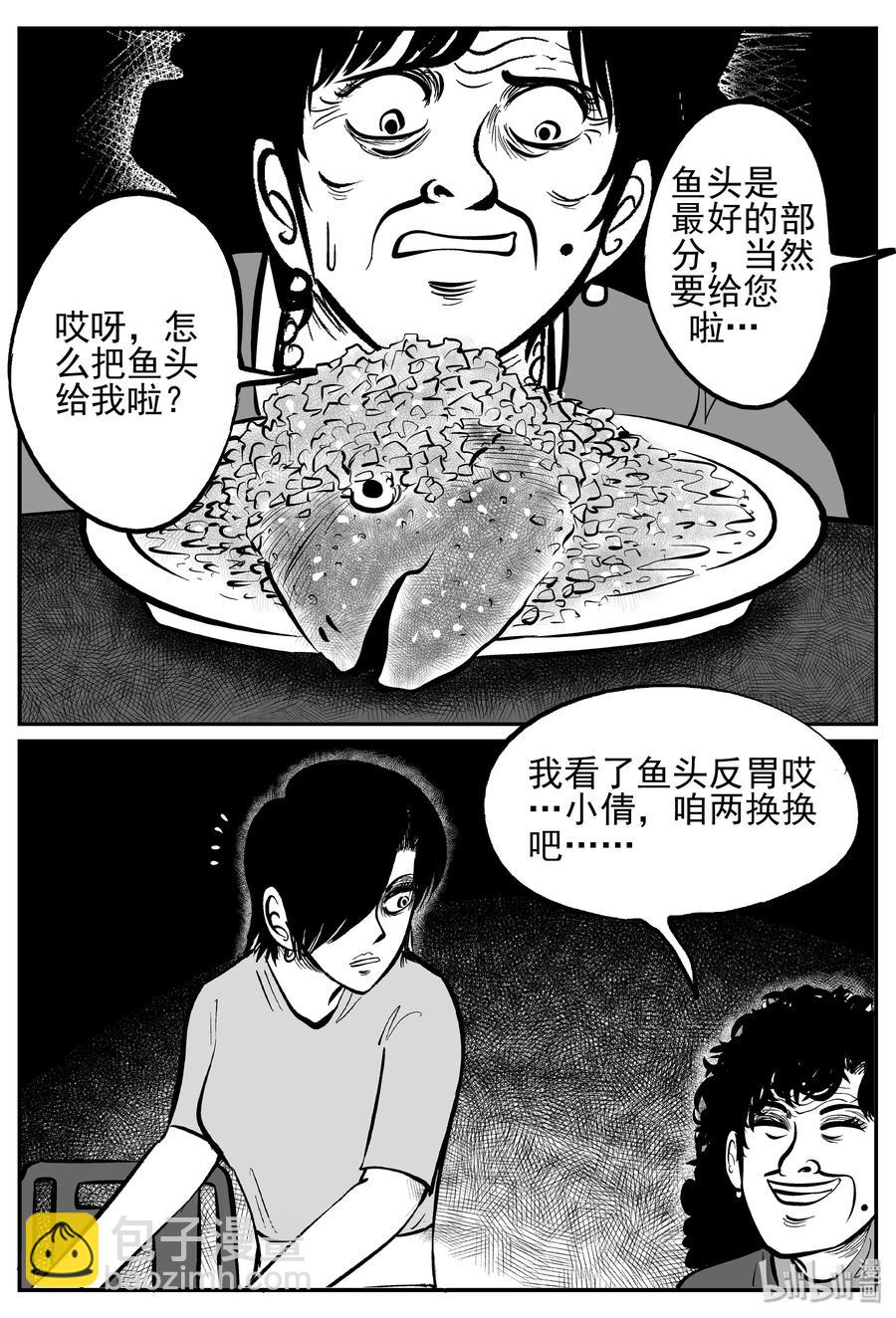 242 怪潭山庄（5）2