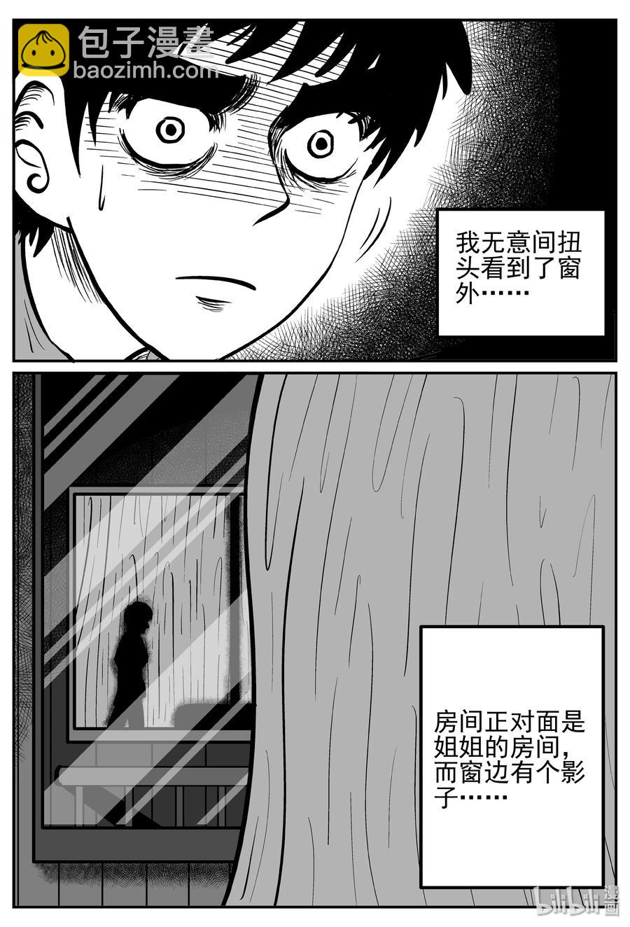 242 怪潭山庄（5）20