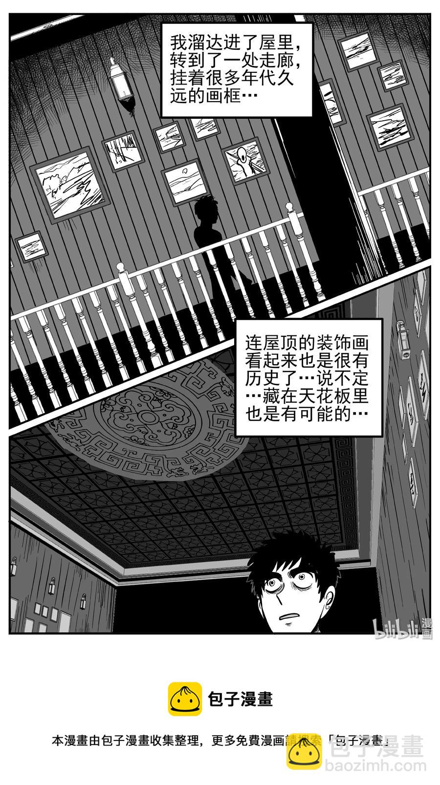242 怪潭山庄（5）22