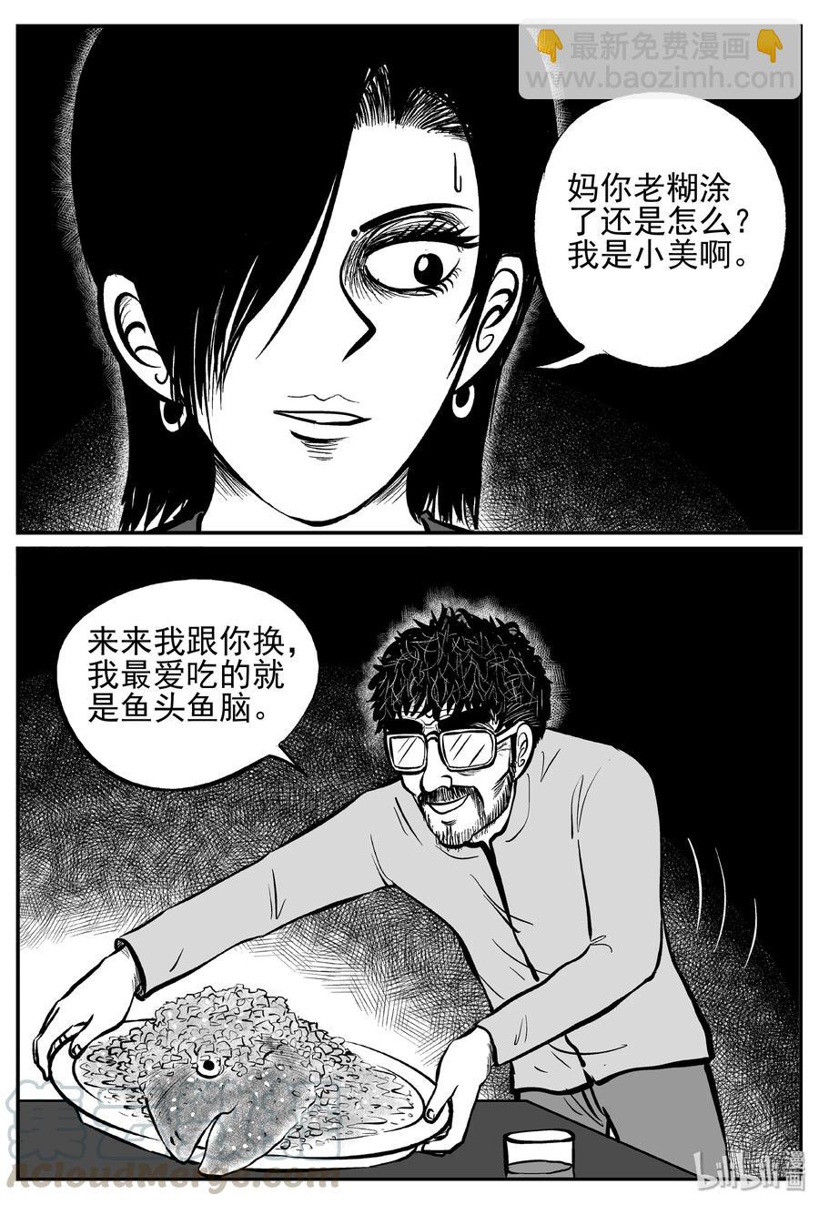 242 怪潭山庄（5）3