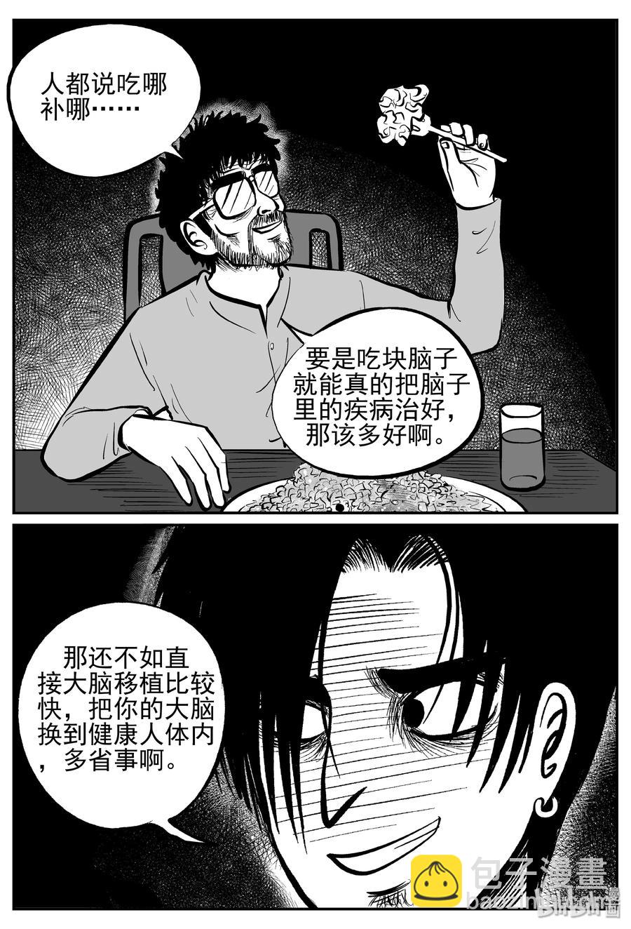 242 怪潭山庄（5）4